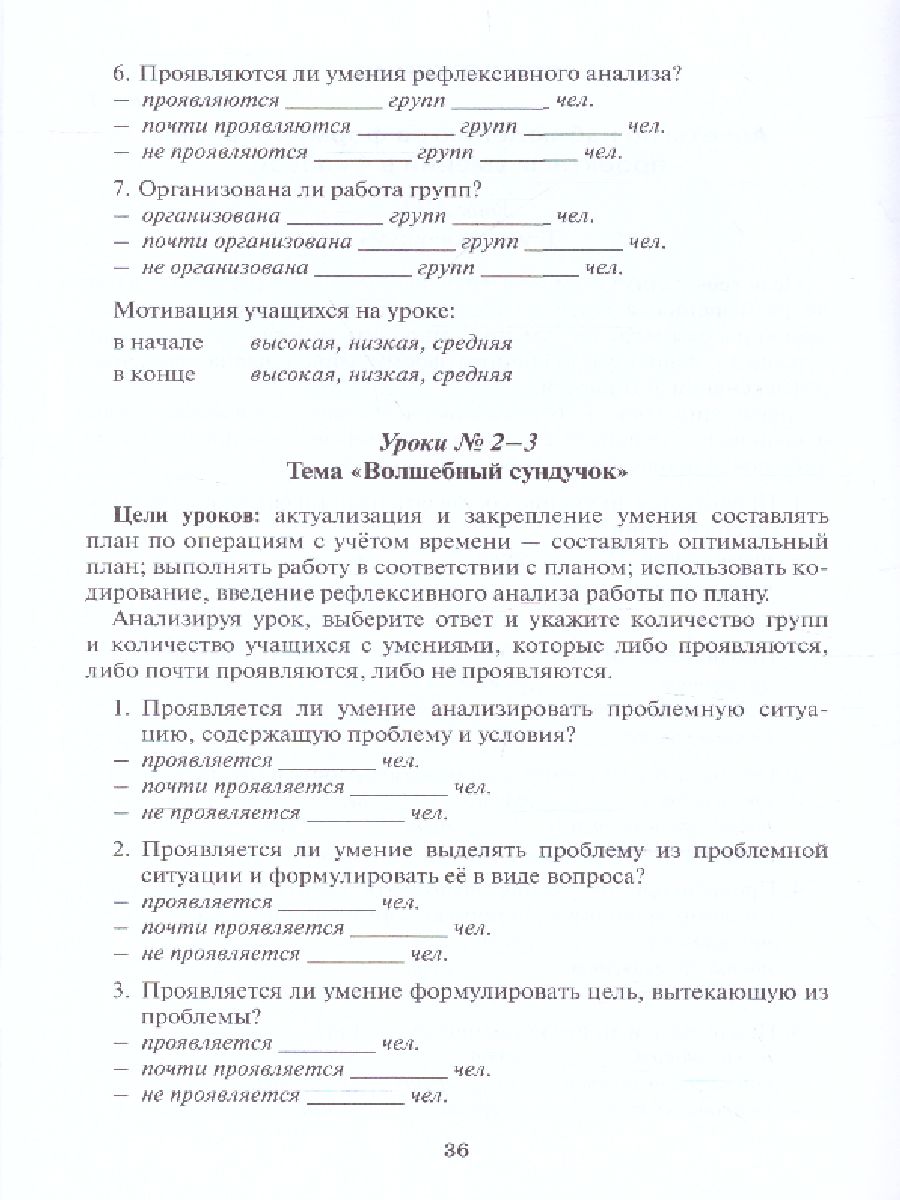 Обложка книги Проектная деятельность 4 класс. Методическое пособие. ФГОС, Автор Пахомова Н.Ю., издательство Русское слово | купить в книжном магазине Рослит