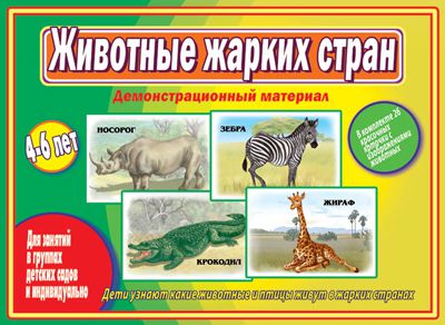 Обложка книги Где живёт вода?, Автор , издательство Весна-Дизайн | купить в книжном магазине Рослит