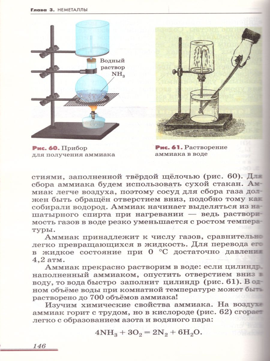Обложка книги Химия 9 класс. Учебник. ВЕРТИКАЛЬ. ФГОС, Автор Еремин В.В. Кузьменко Н.Е. Теренин В.Е. Дроздов А.А. Лунин В.В., издательство Дрофа | купить в книжном магазине Рослит