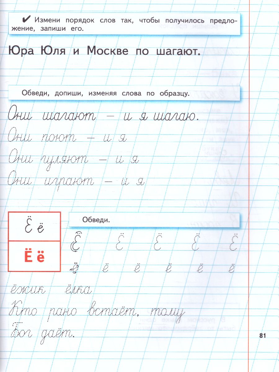 Обложка книги Уроки чистописания и грамотности: обучающие прописи, Автор Жукова Н.С., издательство ЭКСМО | купить в книжном магазине Рослит