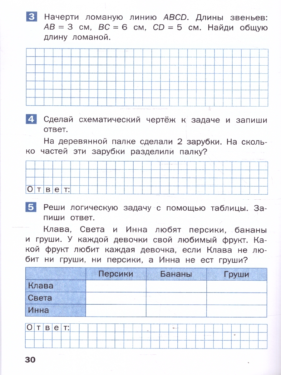 Обложка книги Летние задания по математике за 2 класс Рабочая тетрадь, Автор Ульянова Н.С., издательство Вако | купить в книжном магазине Рослит