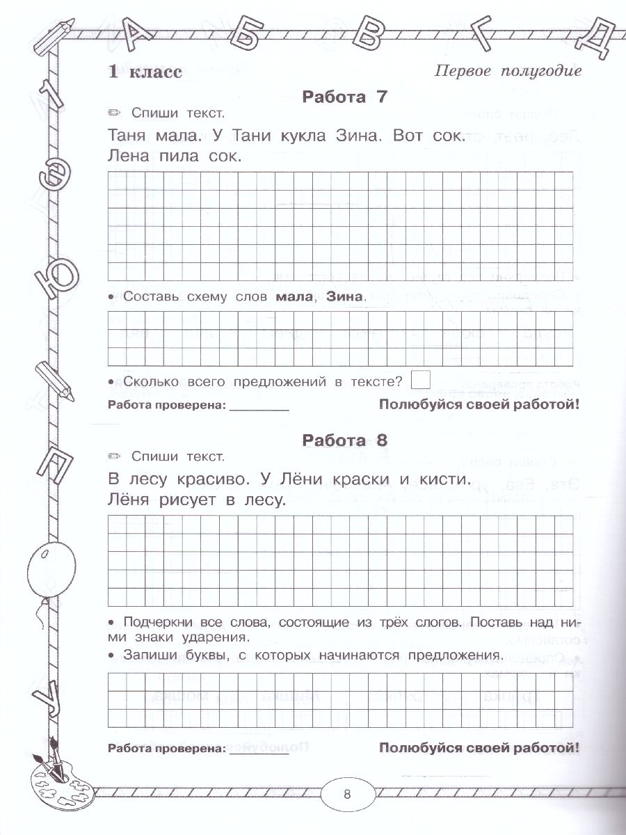 Обложка книги 3000 заданий по русскому язык 1 класс. Контрольное списывание с грамматическими заданиями, Автор Узорова О.В. Нефёдова Е.А., издательство АСТ | купить в книжном магазине Рослит