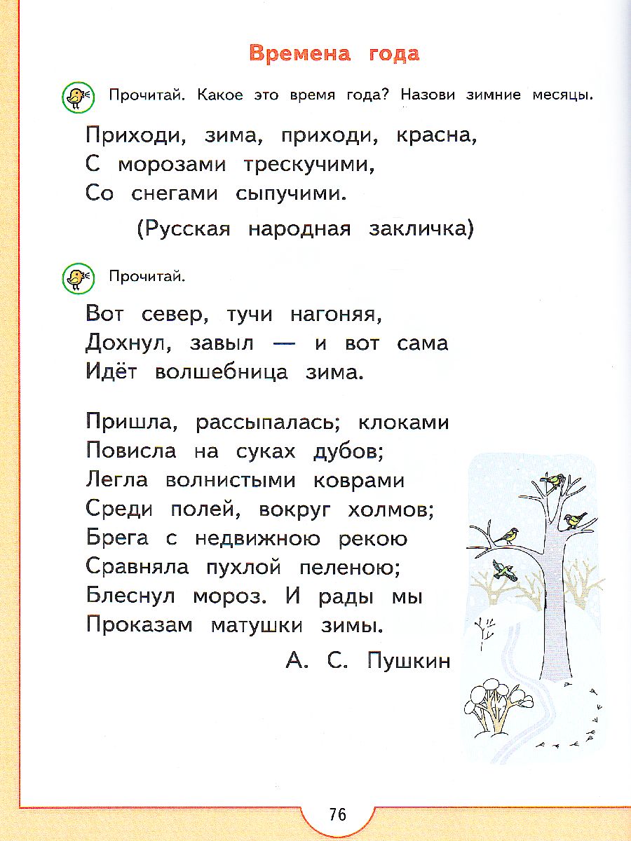 картинка Моя первая Азбука. Для детей 5-7 лет от магазина Рослит