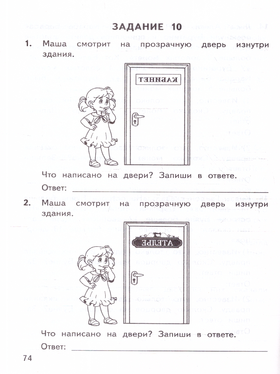 Обложка книги ВПР Математика 3 класс. Тренажер для подготовки. ФГОС Новый, Автор Трофимова Е. В., издательство Экзамен | купить в книжном магазине Рослит