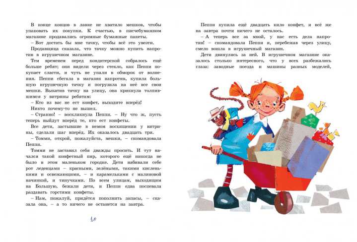 Обложка Пеппи Длинныйчулок собирается в путь (иллюстр. Н. Бугославской) / Книги Астрид Линдгрен, издательство Махаон | купить в книжном магазине Рослит