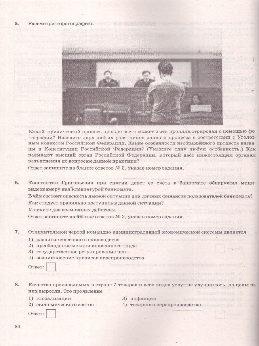 Обложка книги ОГЭ 2025 Обществознание. Типовые варианты экзаменационных заданий. 15 вариантов. ФИПИ, Автор Лазебникова А. Ю.; Коваль Т. В., издательство Экзамен | купить в книжном магазине Рослит