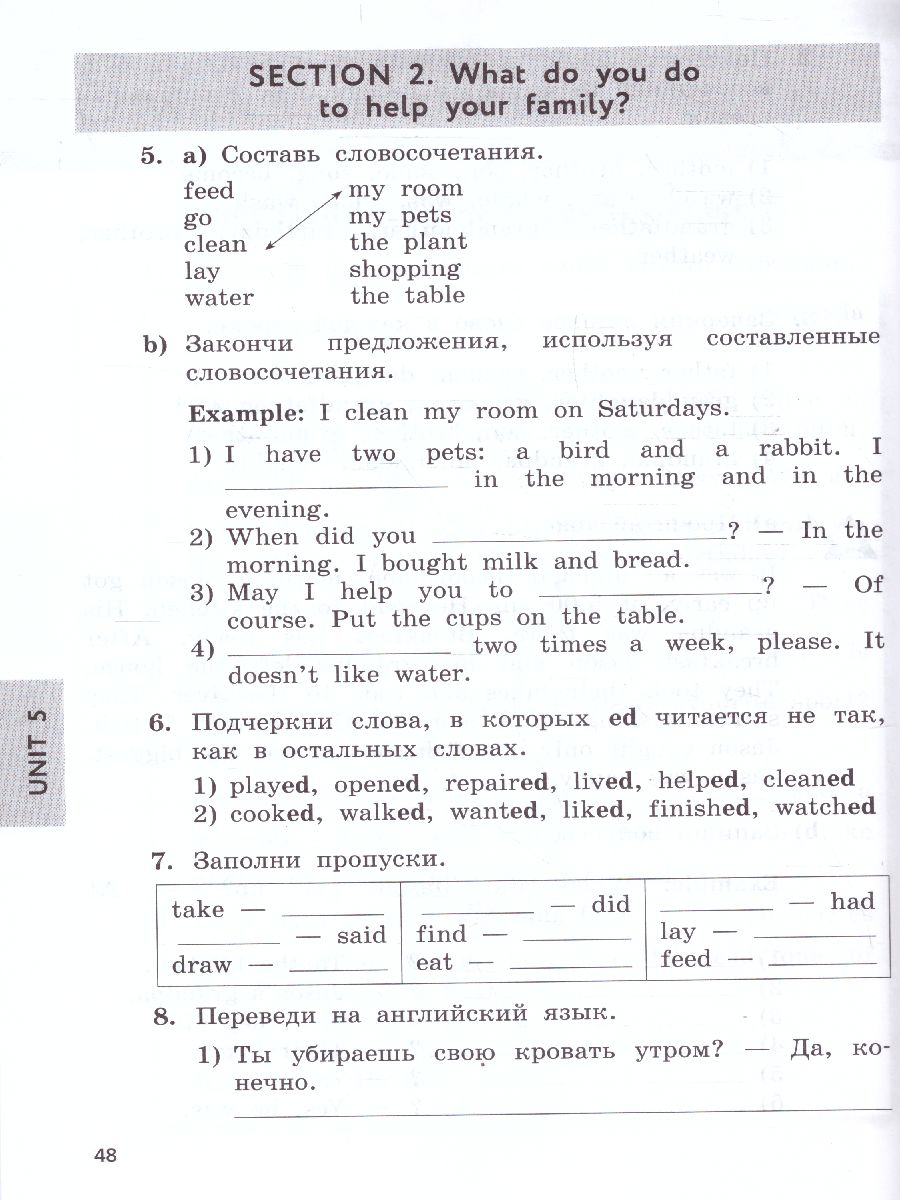 картинка Английский язык Enjoy English 4 класс. Английский с удовольствием. Рабочая тетрадь. ФГОС от магазина Рослит