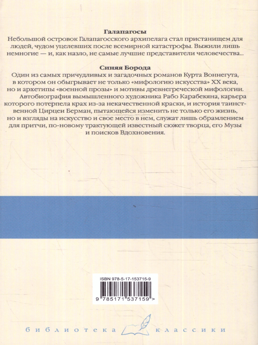 картинка Галапагосы. Синяя Борода от магазина Рослит