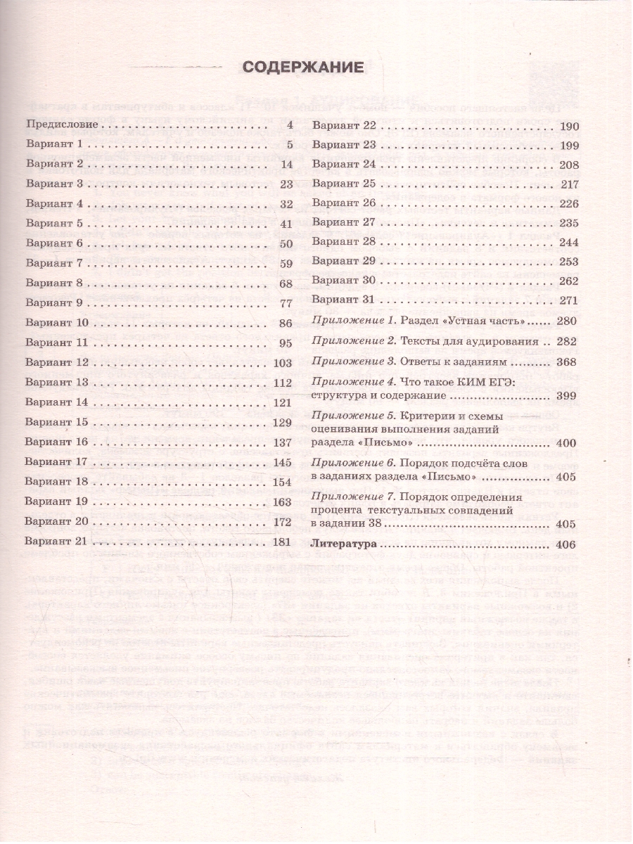 Обложка книги ЕГЭ-2025 Английский язык. 30 тренировочных вариантов экзаменационных работ для подготовки к ЕГЭ, Автор Музланова Е. С., издательство АСТ | купить в книжном магазине Рослит