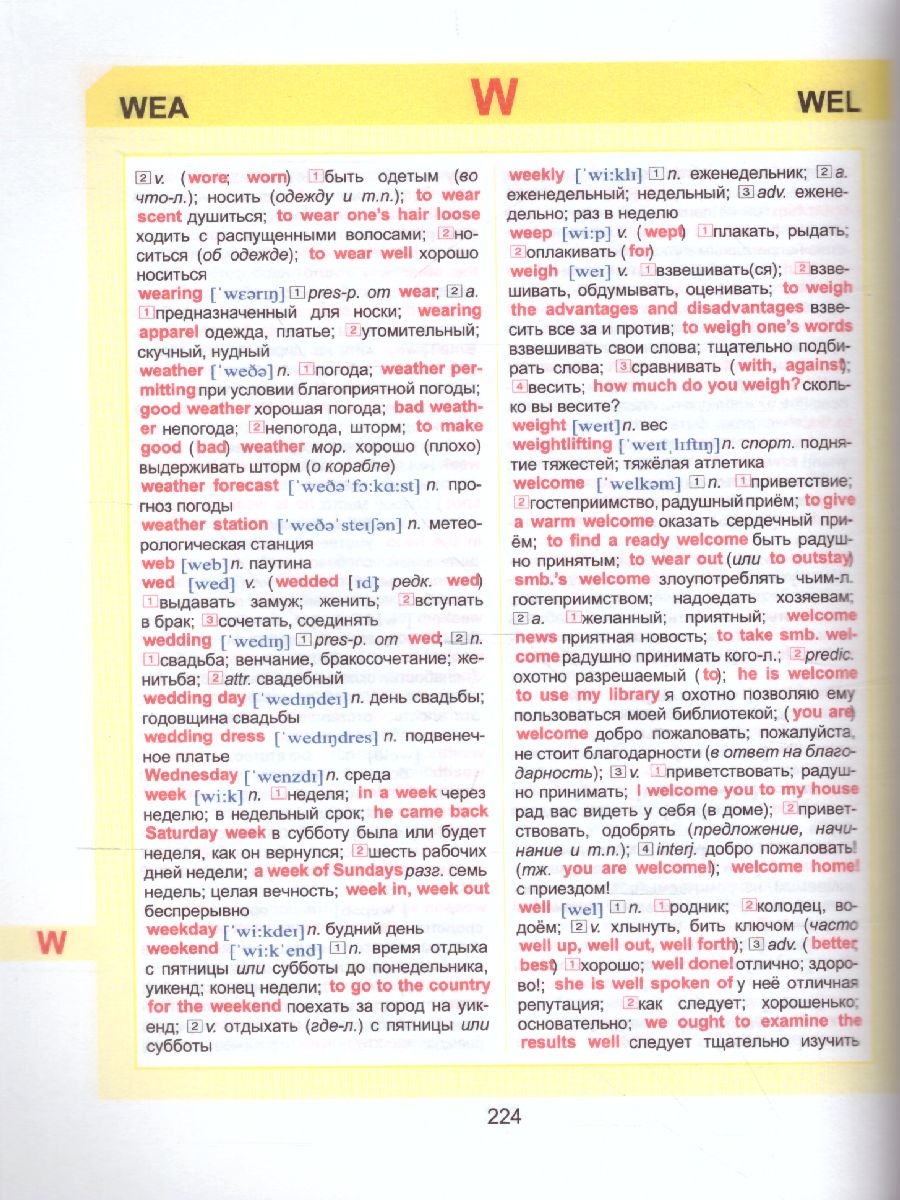 Обложка книги Англо-русский. Русско-английский словарь. Весь школьный курс в таблицах, Автор Аксёнова О.И., издательство Кузьма                                             | купить в книжном магазине Рослит