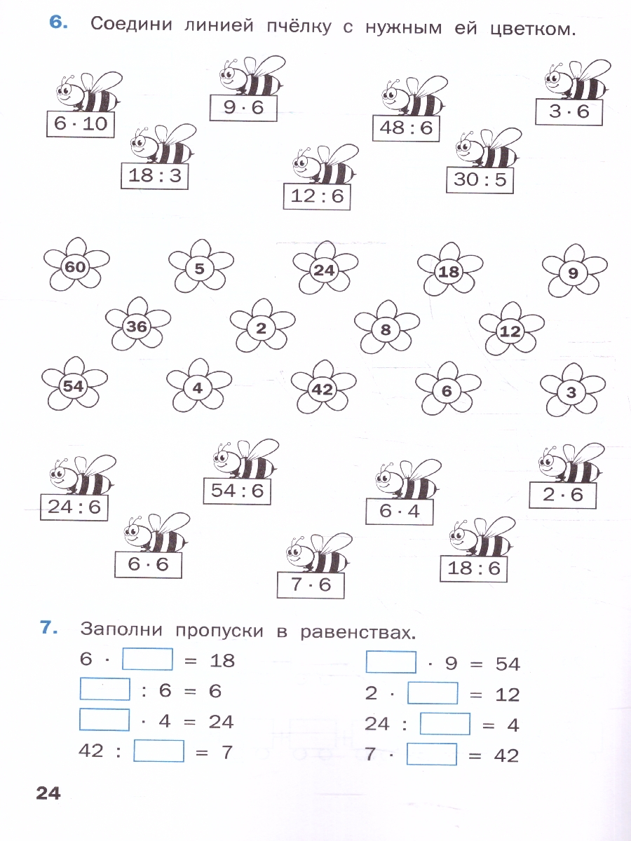Обложка книги Тренажёр по математике 2-3 класс. Таблица умножения, Автор Дмитриева О.И., издательство Вако | купить в книжном магазине Рослит