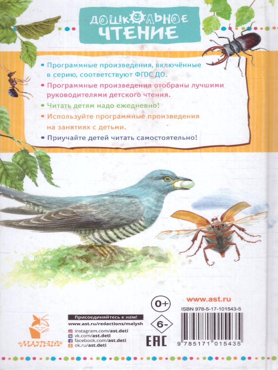 Обложка Мифы Древней Греции. Библиотека начальной школы, издательство АСТ | купить в книжном магазине Рослит