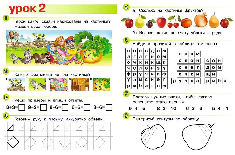 Обложка Веселые уроки 5. /Кн. в мягк. обл., издательство Фламинго | купить в книжном магазине Рослит