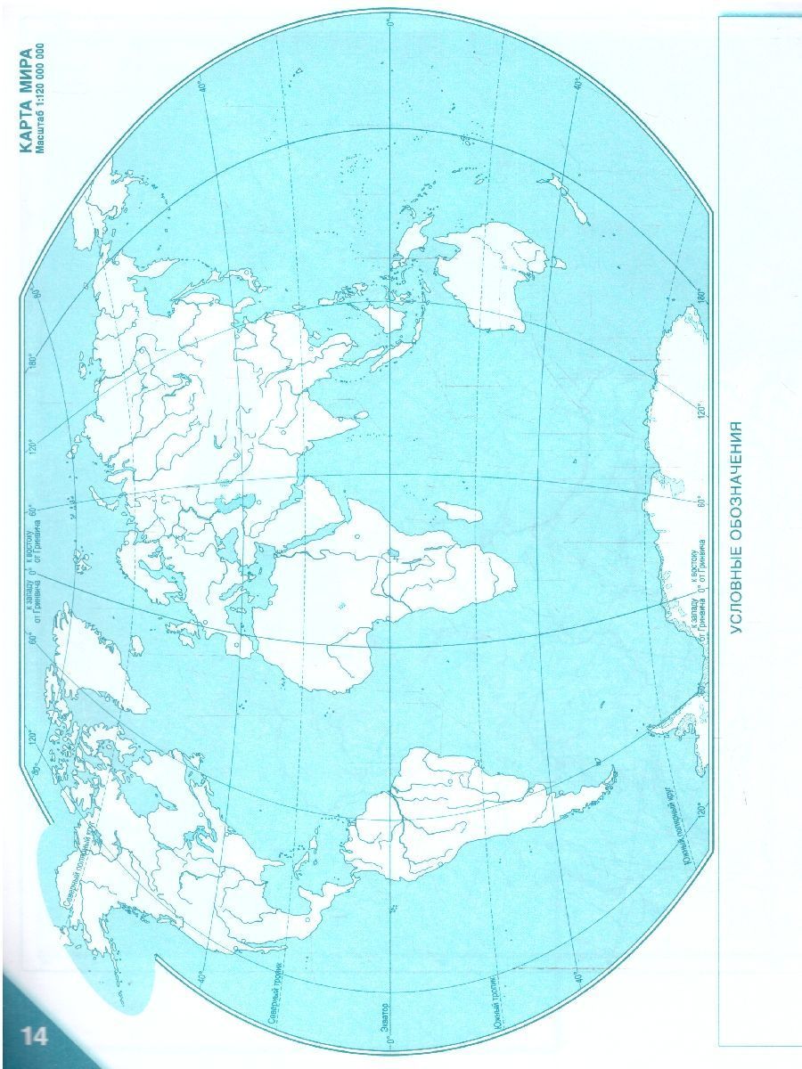 Обложка книги География 6 класс. Контурные карты. С новыми регионами РФ, Автор Банников С. В. Домогацких Е. М., издательство Русское слово | купить в книжном магазине Рослит