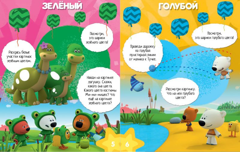 Обложка Учимся с Ми-ми-мишками. Учим цвета и фигуры. Развивающая книга, издательство НД Плэй                                            | купить в книжном магазине Рослит