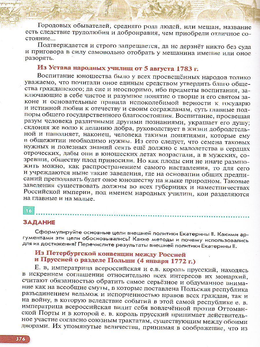 Обложка книги История России 11 класс. Углублённый уровень. Учебник. Часть 1, Автор Волобуев О.В. Андреев И.Л. Ляшенко Л.М., издательство Дрофа | купить в книжном магазине Рослит