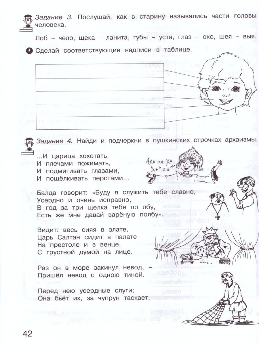 Обложка книги Занимательный русский язык 3 класс. Рабочая тетрадь в 2-х частях. Часть 2. ФГОС, Автор Мищенкова Л.В., издательство Росткнига | купить в книжном магазине Рослит