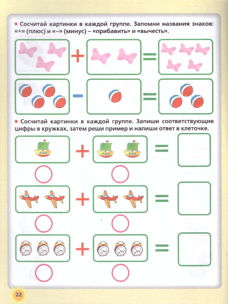 Обложка книги Пишем цифры и учимся считать, Автор Жукова О.С., издательство АСТ | купить в книжном магазине Рослит