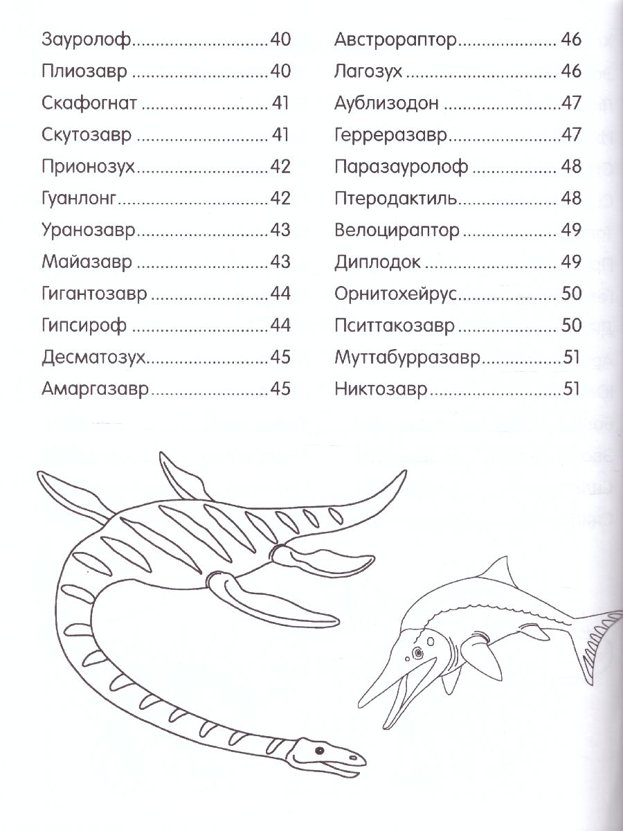 Обложка Как нарисовать 100 динозавров: шаг за шагом /Самый простой самоучитель для детей, издательство АСТ | купить в книжном магазине Рослит