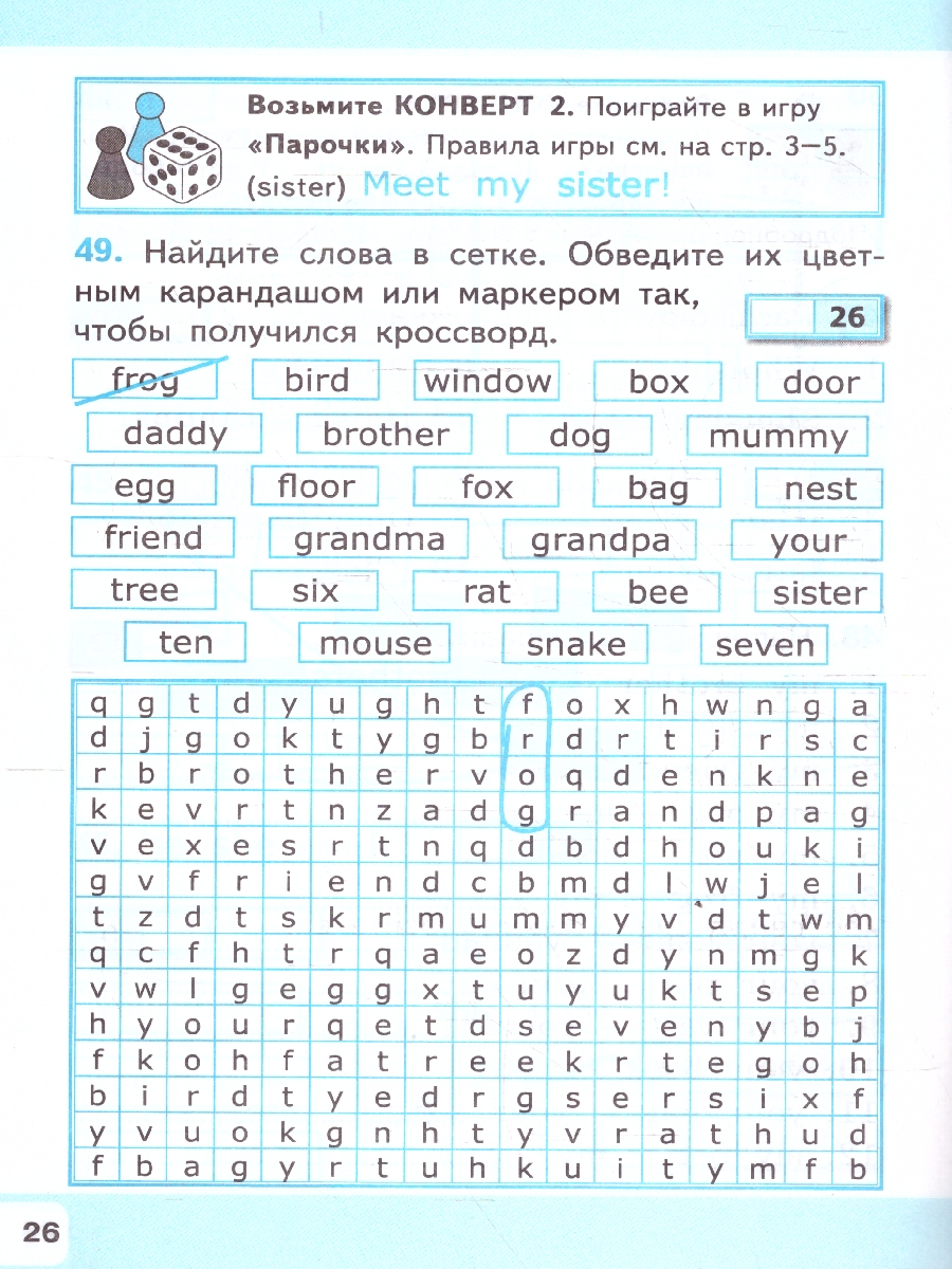 Обложка книги Английский язык 2 класс. Учим слова. Spotlight. ФГОС Новый, Автор Барашкова Е. А., издательство Экзамен | купить в книжном магазине Рослит