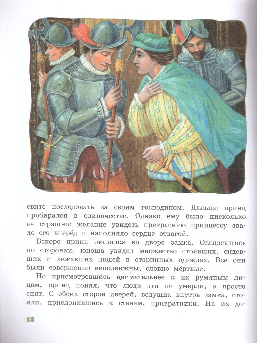 Обложка Любимые сказки (ил. К. Павловой) /Детская библиотека на все времена, издательство АСТ | купить в книжном магазине Рослит