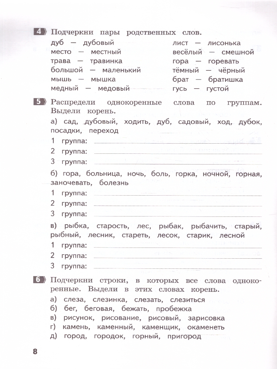 Обложка книги Русский язык.Тематические летние задания. 2 класс, Автор Щеглова И.В., издательство МТО инфо | купить в книжном магазине Рослит