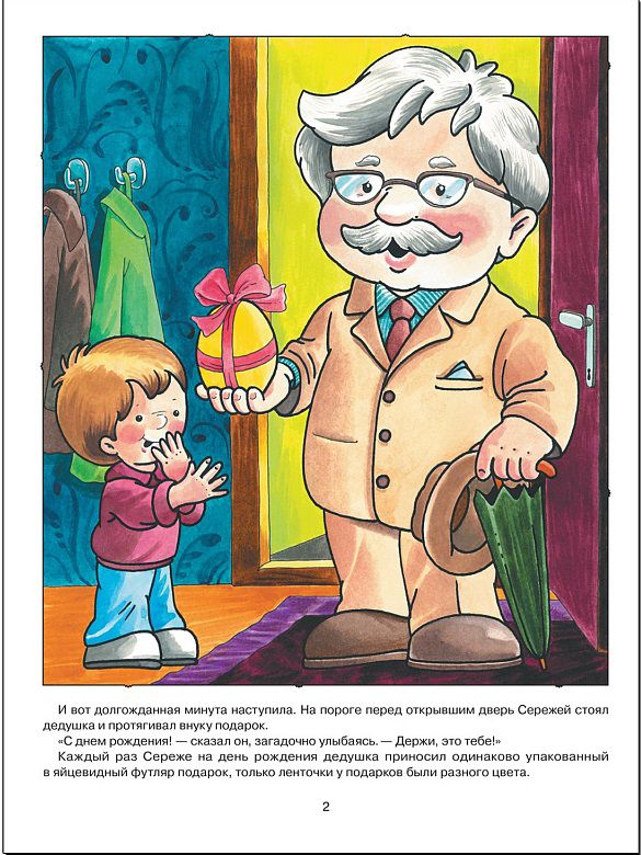 Обложка книги Школа Семи Гномов Пятый год Куда ушли динозавры, Автор Гончарова Д., издательство Мозаика-Синтез | купить в книжном магазине Рослит