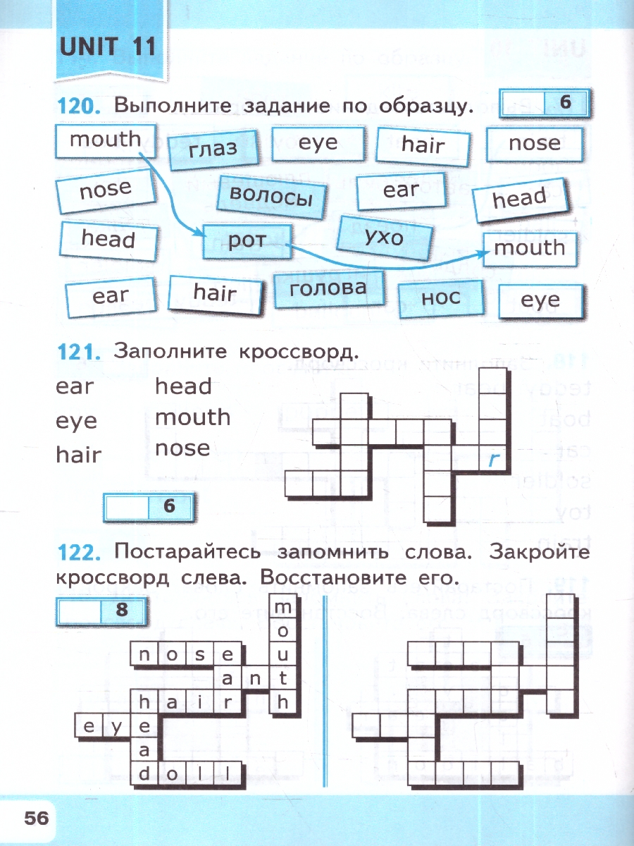 Обложка книги УМК Быкова Англ. яз. 2 кл. Учим слова SPOTLIGHT ФГОС НОВЫЙ (к новому учебнику) (Экзамен), Автор Барашкова Е.А., издательство Экзамен | купить в книжном магазине Рослит