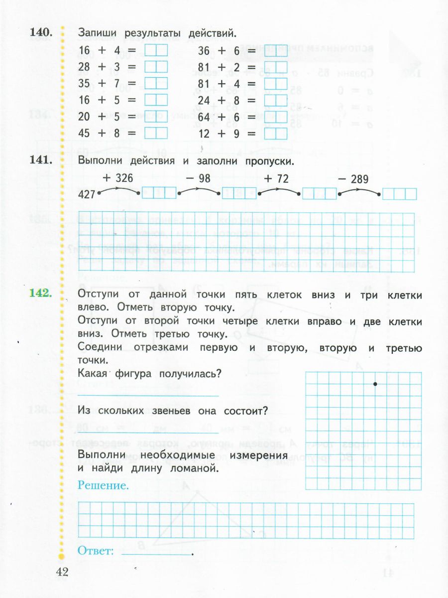 картинка Математика 3 класс. Комплект из двух рабочих тетрадей. Часть 2. ФГОС от магазина Рослит