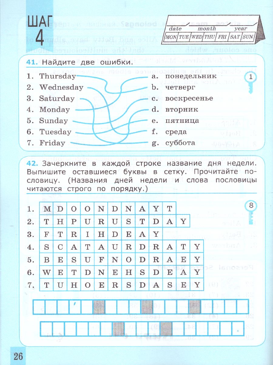 Обложка книги Английский язык 5-6 класс. Компьютер, интернет и другие темы. ФГОС, Автор Барашкова Е.А., издательство Экзамен | купить в книжном магазине Рослит