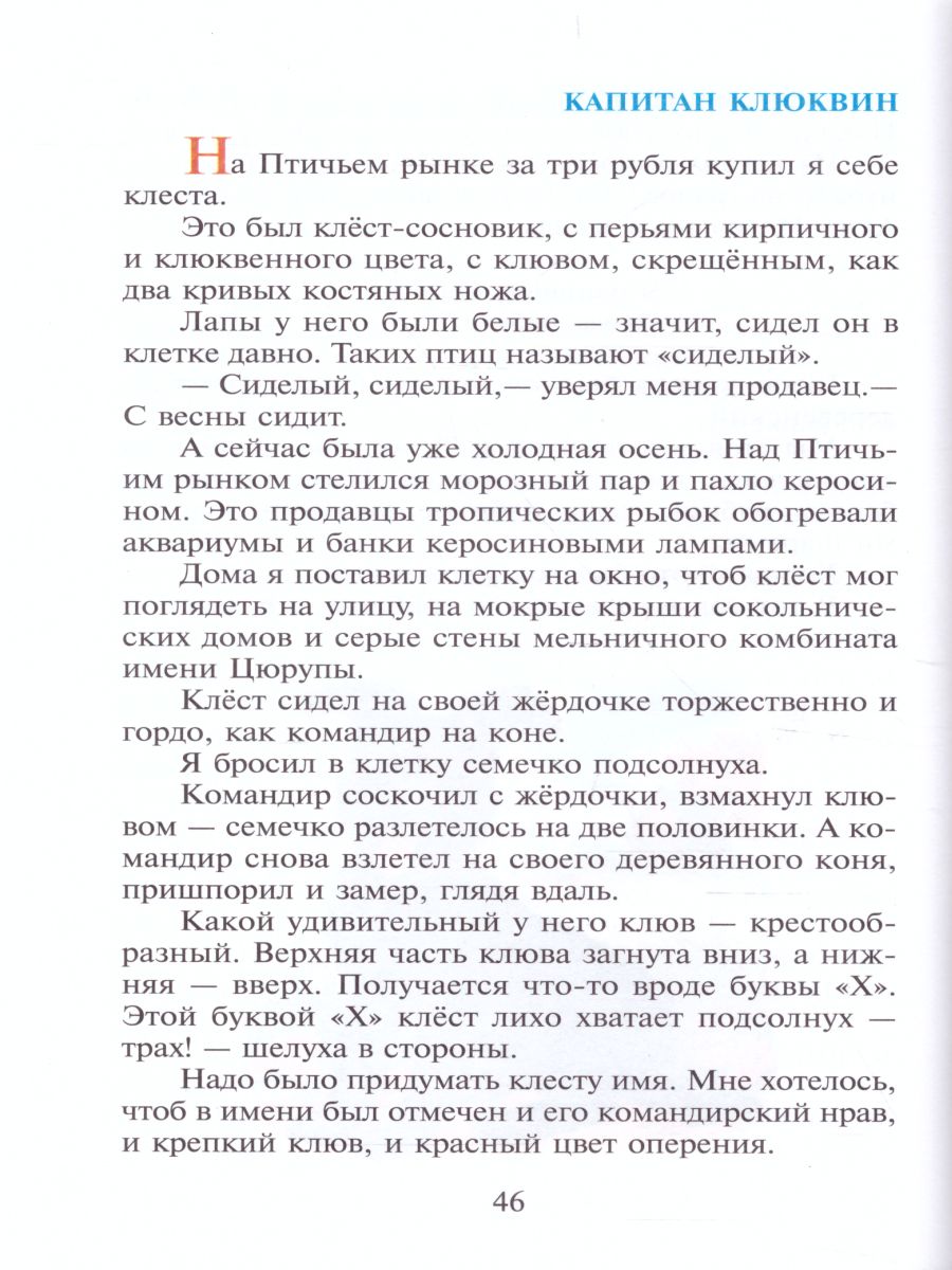 Обложка Алый, издательство Самовар | купить в книжном магазине Рослит