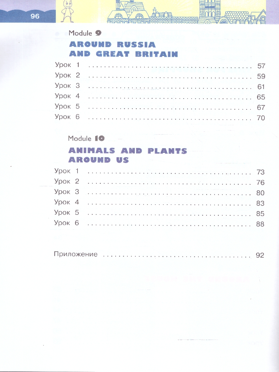 Обложка книги Английский язык 4 класс. Рабочая тетрадь. Часть 2. Комплект в 2-х частях. Rainbow English. К новому учебнику, Автор Афанасьева О.В.; Михеева И.В., издательство Просвещение | купить в книжном магазине Рослит