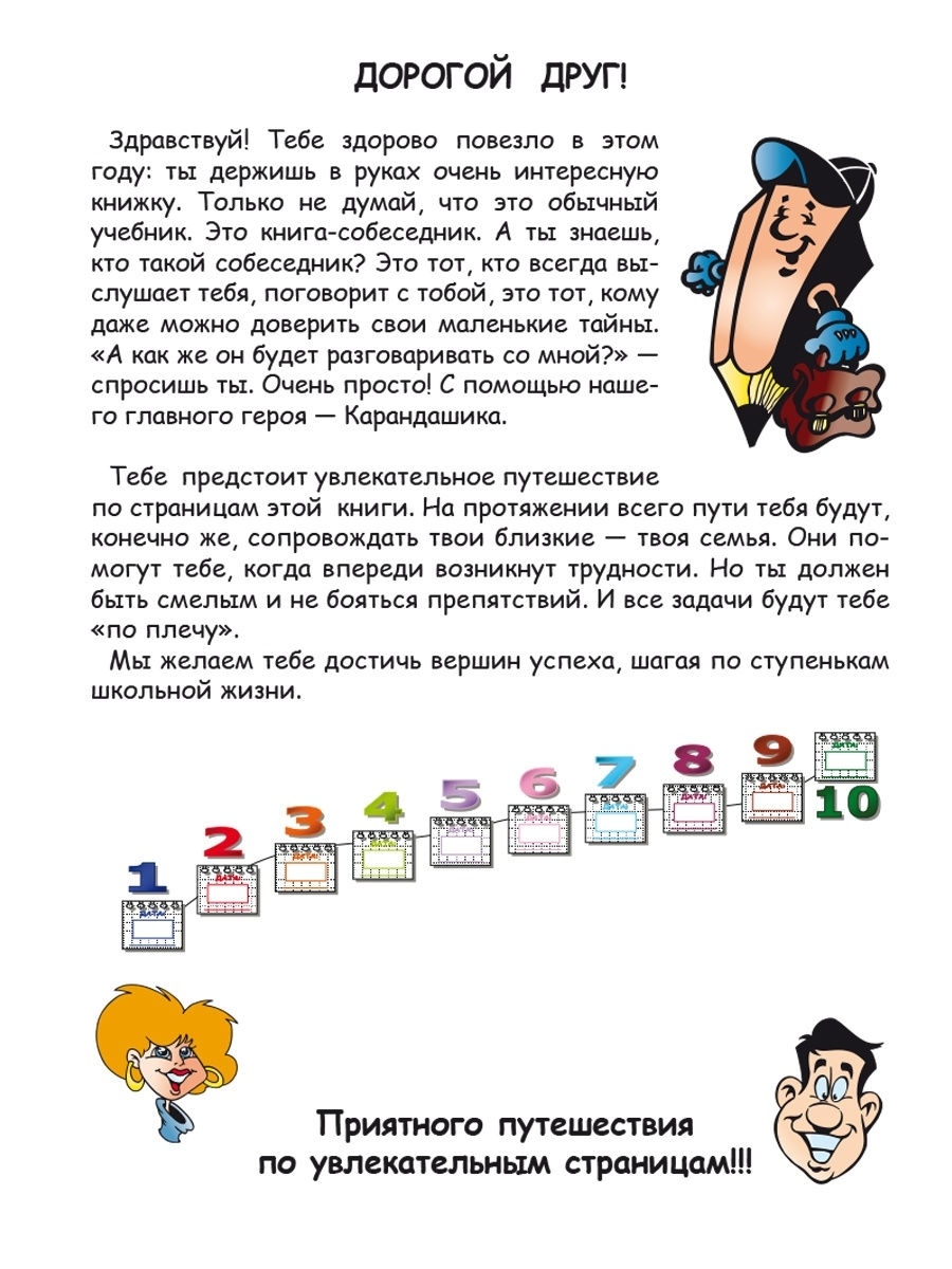 Обложка книги Портфолио первоклассника. КНИГА+ПАПКА, Автор Андреева Е.А., издательство Планета | купить в книжном магазине Рослит