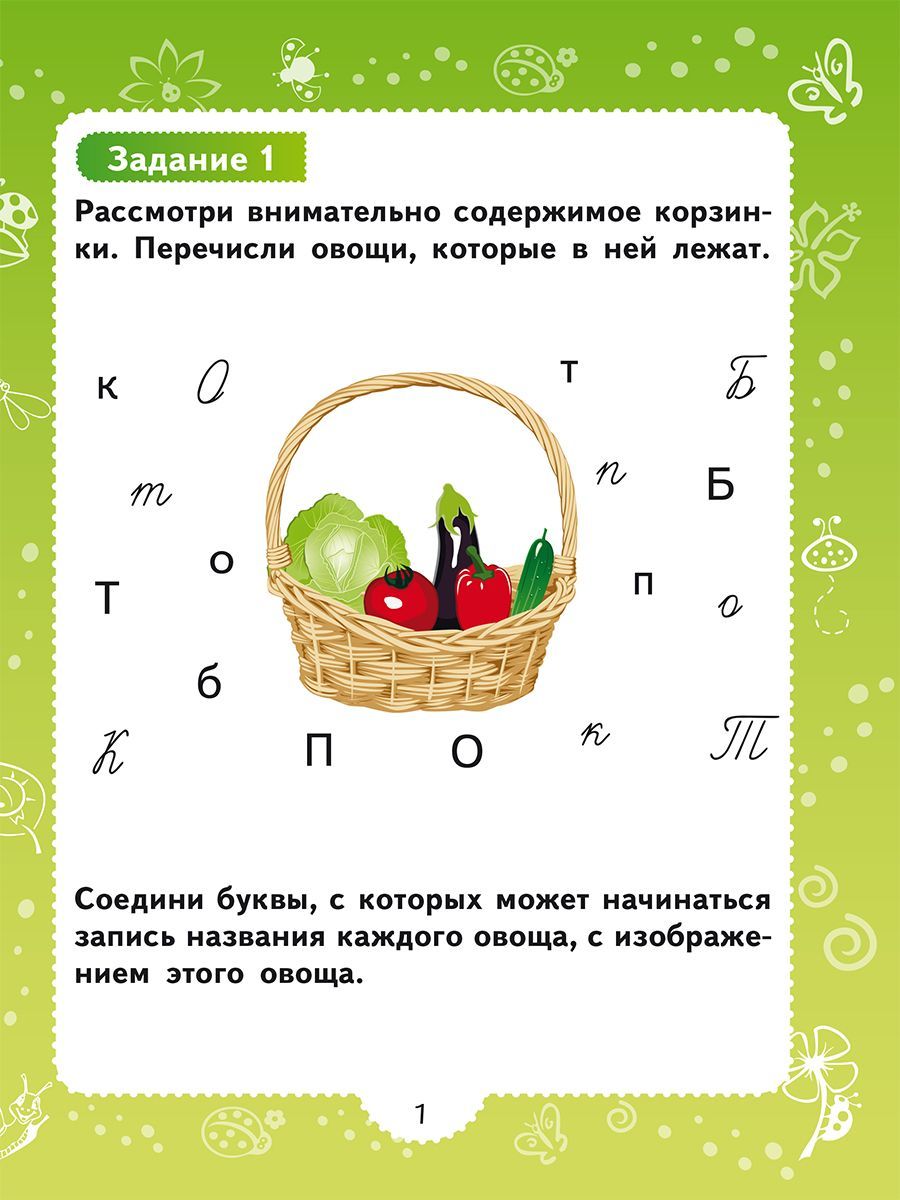 Обложка книги Профилактика оптической дисграфии., Автор Понятовская Ю.Н., издательство Планета | купить в книжном магазине Рослит