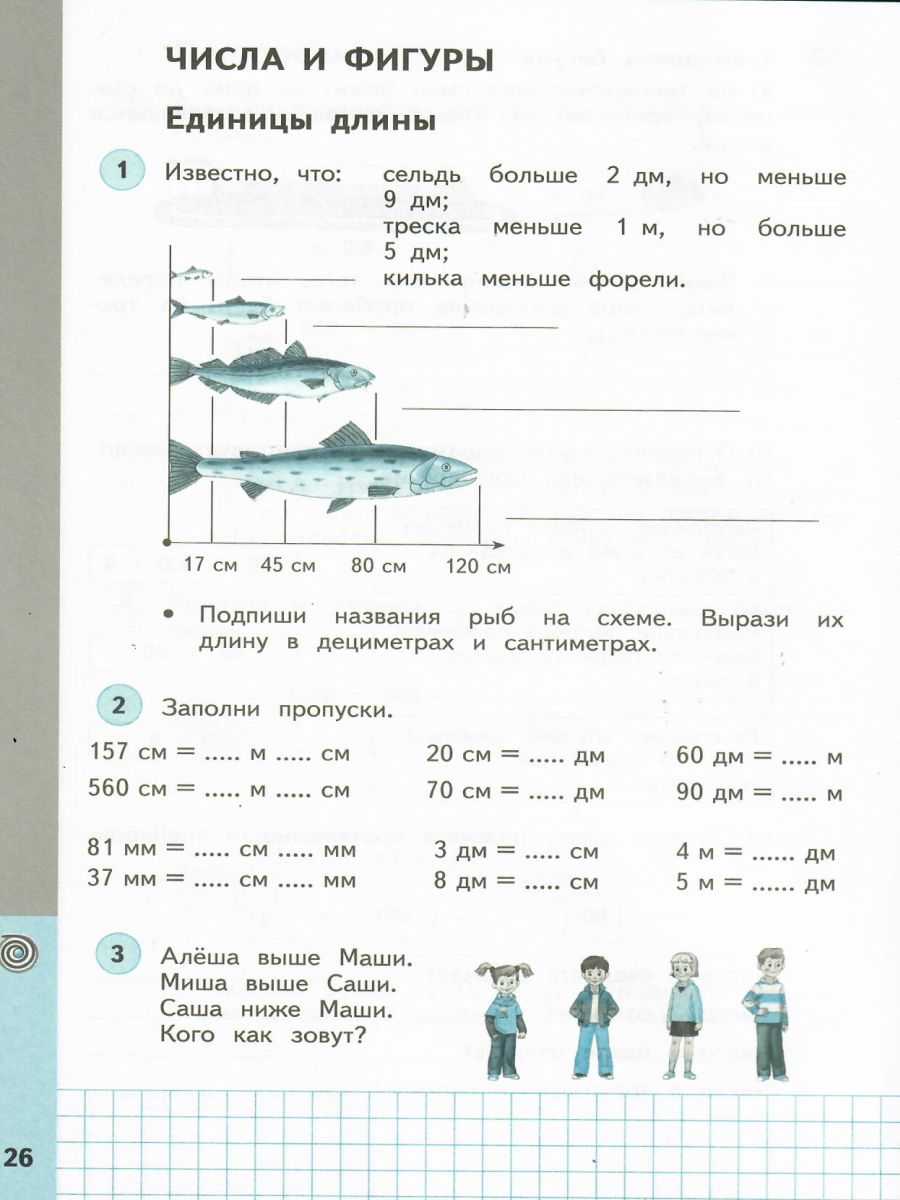 Обложка книги Математика 3 класс. Рабочая тетрадь. В двух частях. Часть 1. ФГОС, Автор Башмаков М.И. Нефедова М.Г., издательство Просвещение | купить в книжном магазине Рослит