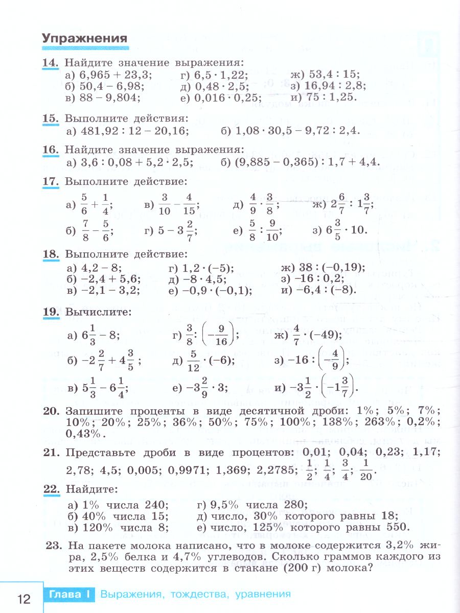 Обложка книги Алгебра 7 класс. Базовый уровень. Учебник (ФП2022), Автор Макарычев Ю.Н. Миндюк Н.Г. Нешков К.И., издательство Просвещение | купить в книжном магазине Рослит