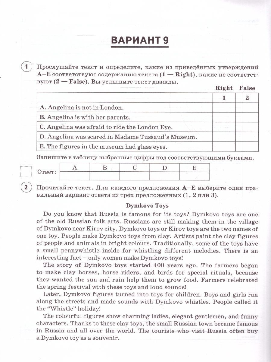 Обложка книги ВПР Английский язык 6 класс. 10 тренировочных вариантов, Автор Смирнов Ю. А.; Рябовичева И. А., издательство ЛЕГИОН | купить в книжном магазине Рослит