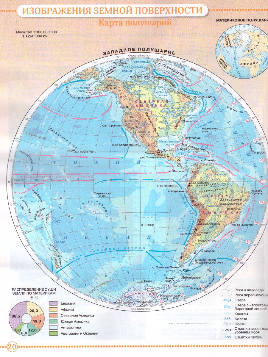 Обложка книги География 5 класс. Атлас. Учись быть первым! С новыми регионами РФ, Автор , издательство Просвещение | купить в книжном магазине Рослит