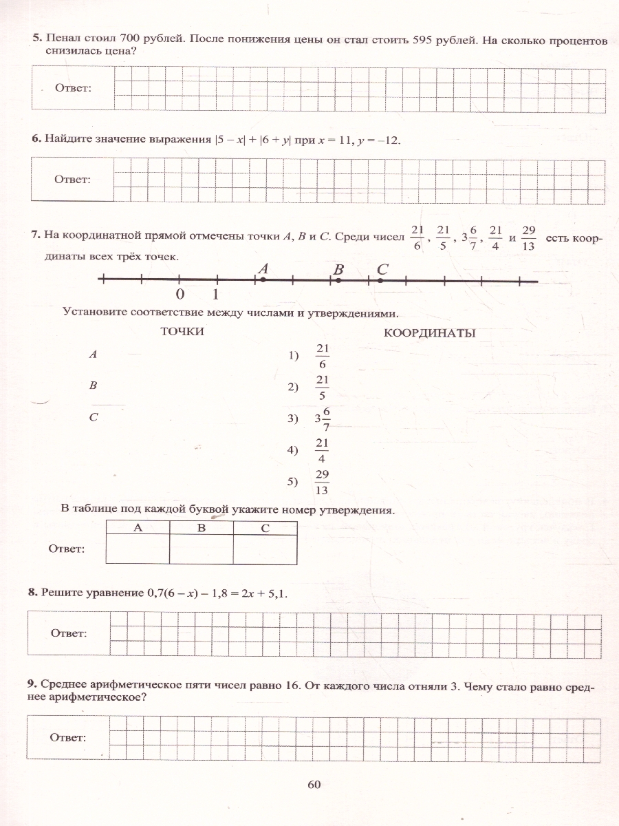 Обложка книги Математика 6 класс. 10 вариантов итоговых работ для подготовки к ВПР, Автор Миндюк М.Б. Птицына Н.М. Сиротина Т.В., издательство Издательство Интеллект-центр | купить в книжном магазине Рослит