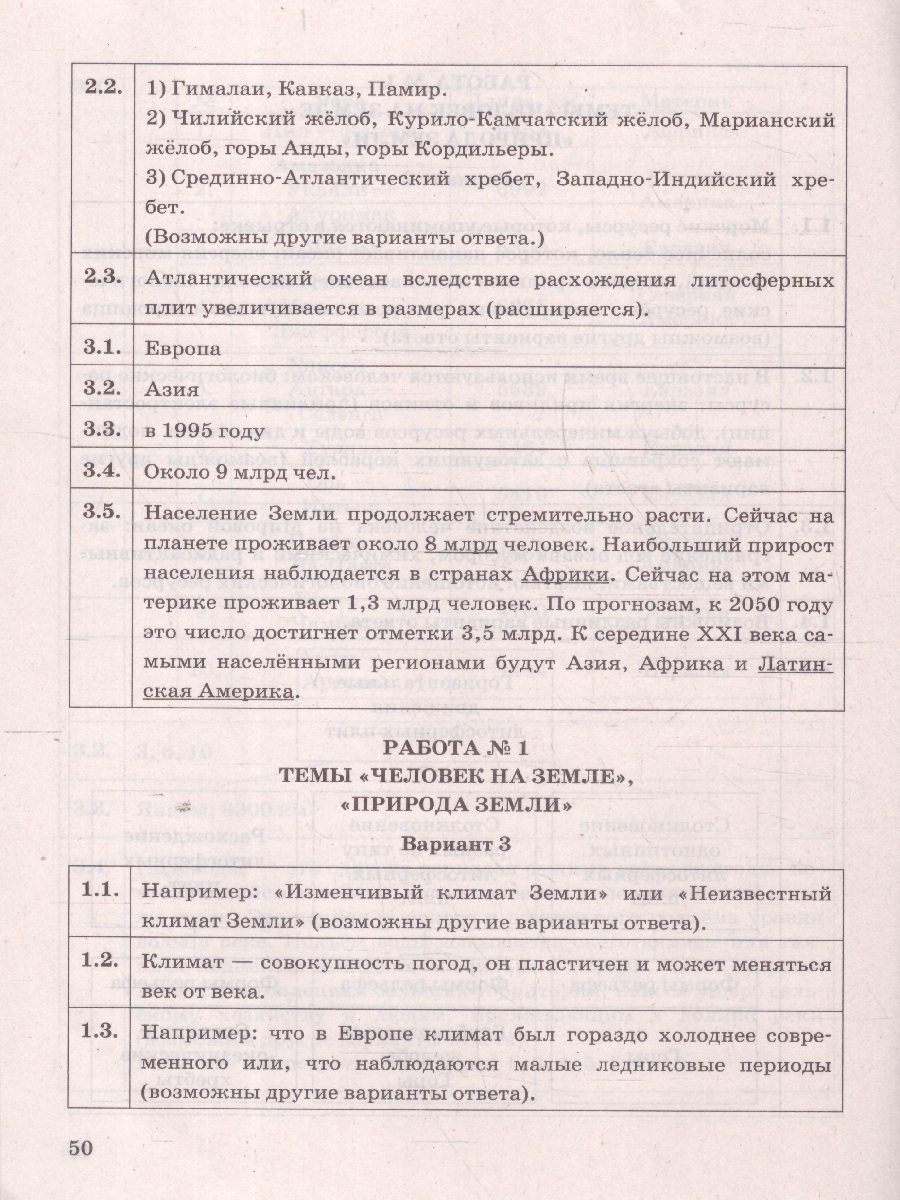 Обложка книги География 7 класс. Самостоятельные работы. УМК Алексеева.ФГОС НОВЫЙ. К новому учебнику, Автор Николина В.В. Королева А.А. Казакова Н.А. Пулатова А.Н. Юлова М.Е., издательство Экзамен | купить в книжном магазине Рослит