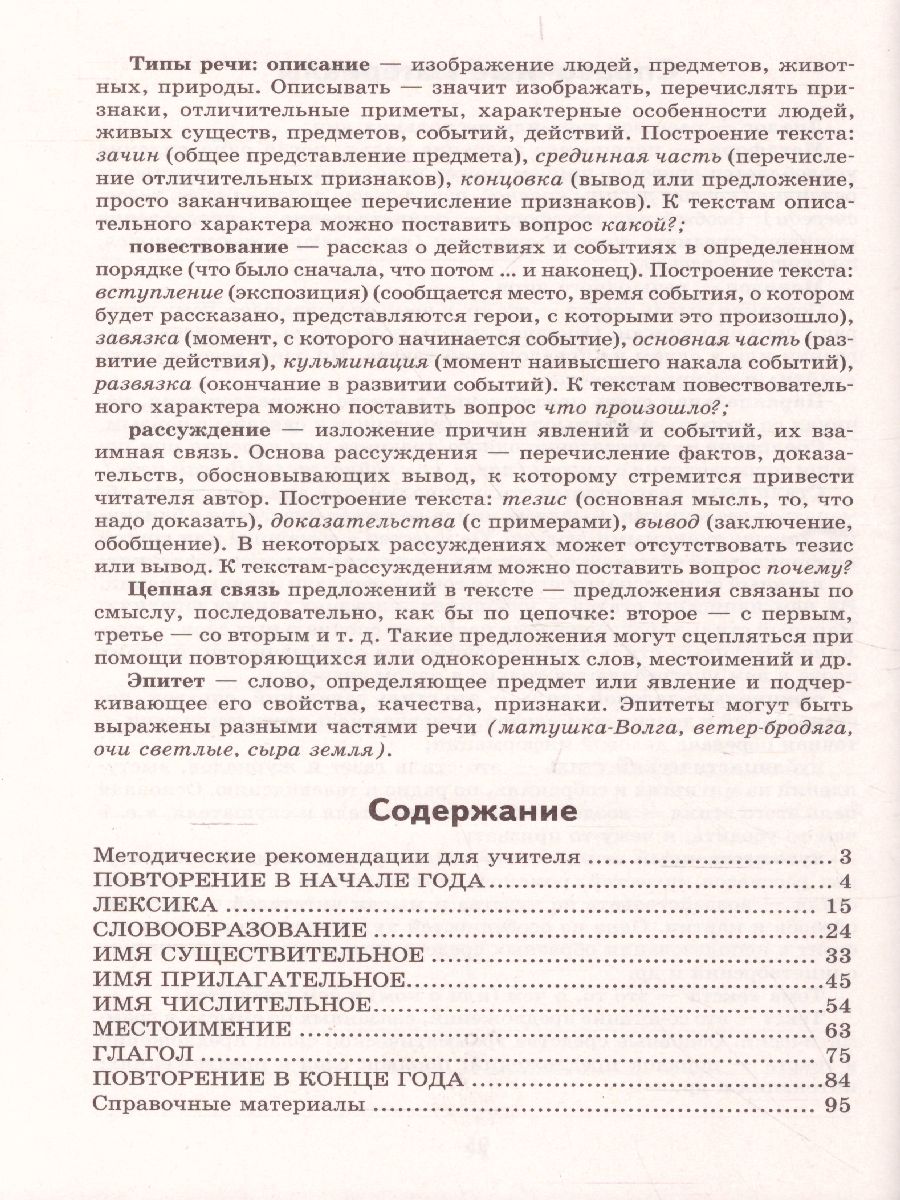 Обложка книги Комплексный анализ текста 6 класс. Рабочая тетрадь, Автор Малюшкин А.Б., издательство Сфера | купить в книжном магазине Рослит