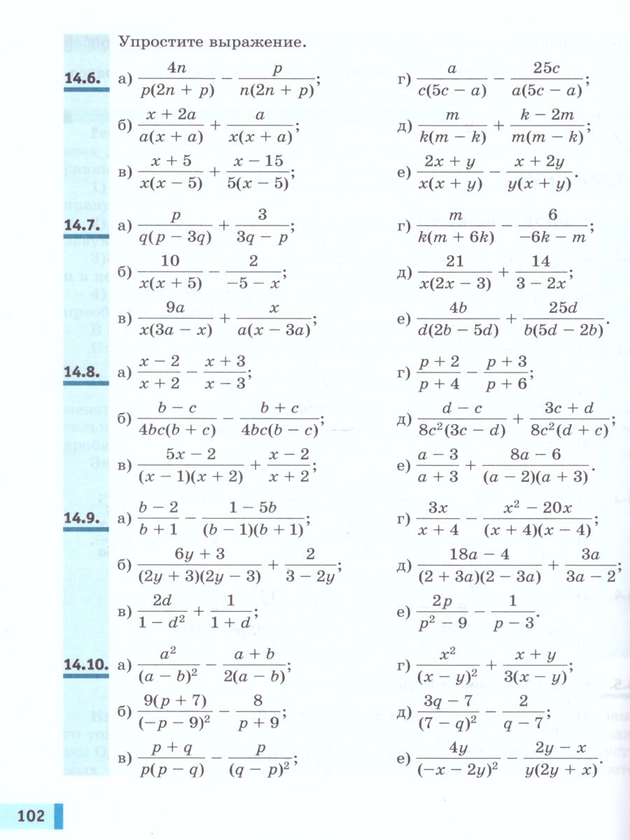 Обложка книги Алгебра 8 класс. Учебник, Автор Мордкович А.Г. Семенов П.В. Александрова Л.А. Мардахаева Е.Л., издательство Просвещение/Союз                                   | купить в книжном магазине Рослит