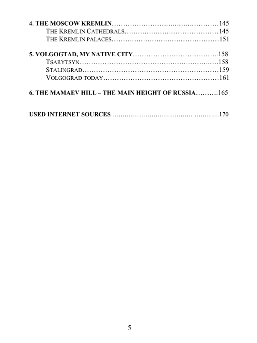 Обложка книги Мастер-класс учителя Английского языка с применением ИКТ 6-11 классы +2 DVD-диска, Автор Володина С.В., издательство Планета | купить в книжном магазине Рослит