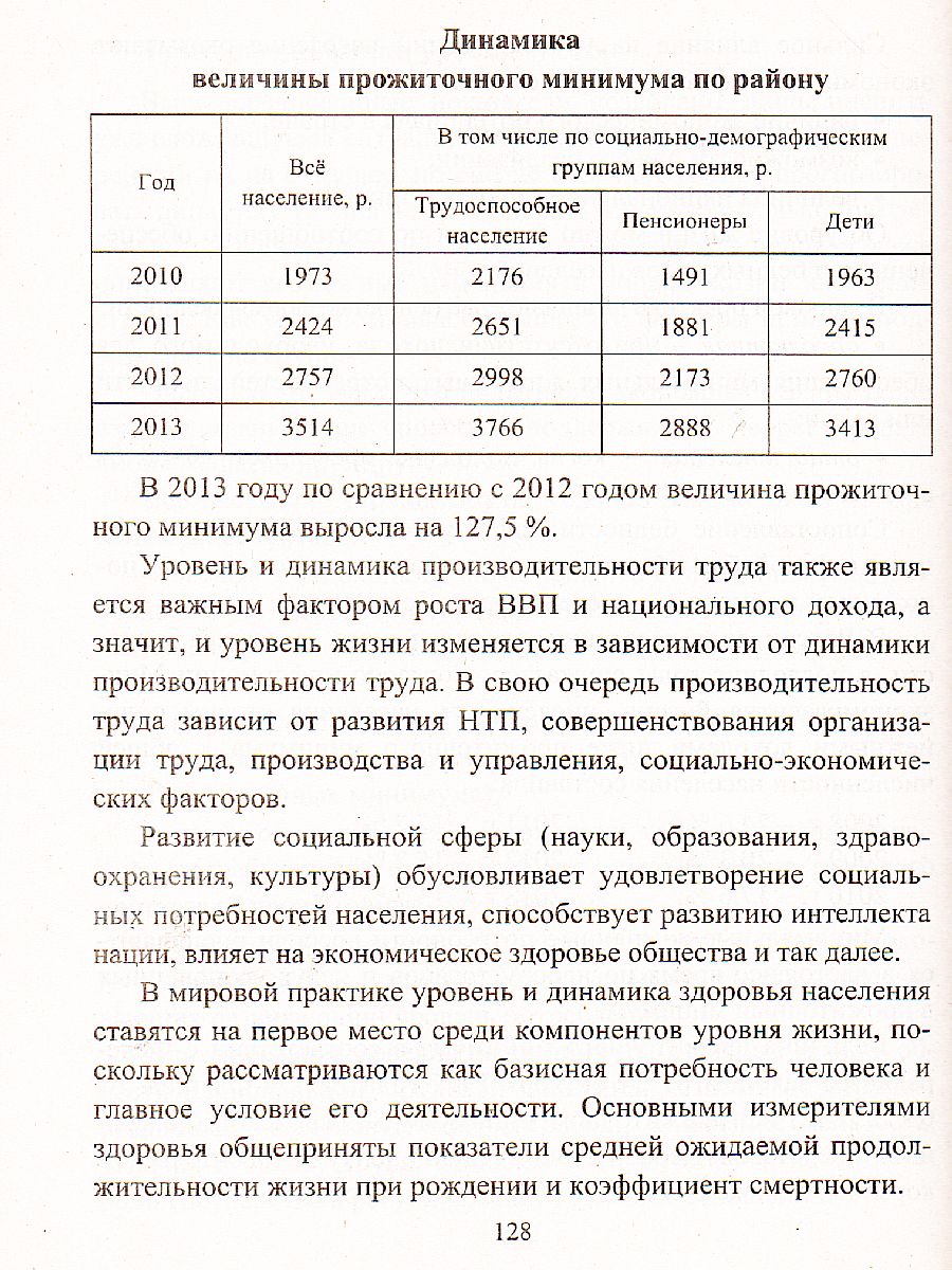 Обложка книги Математика 5-11 класс: проблемно-развивающие задания, конспекты уроков, проекты, Автор Полтавская Г. Б., издательство Учитель | купить в книжном магазине Рослит