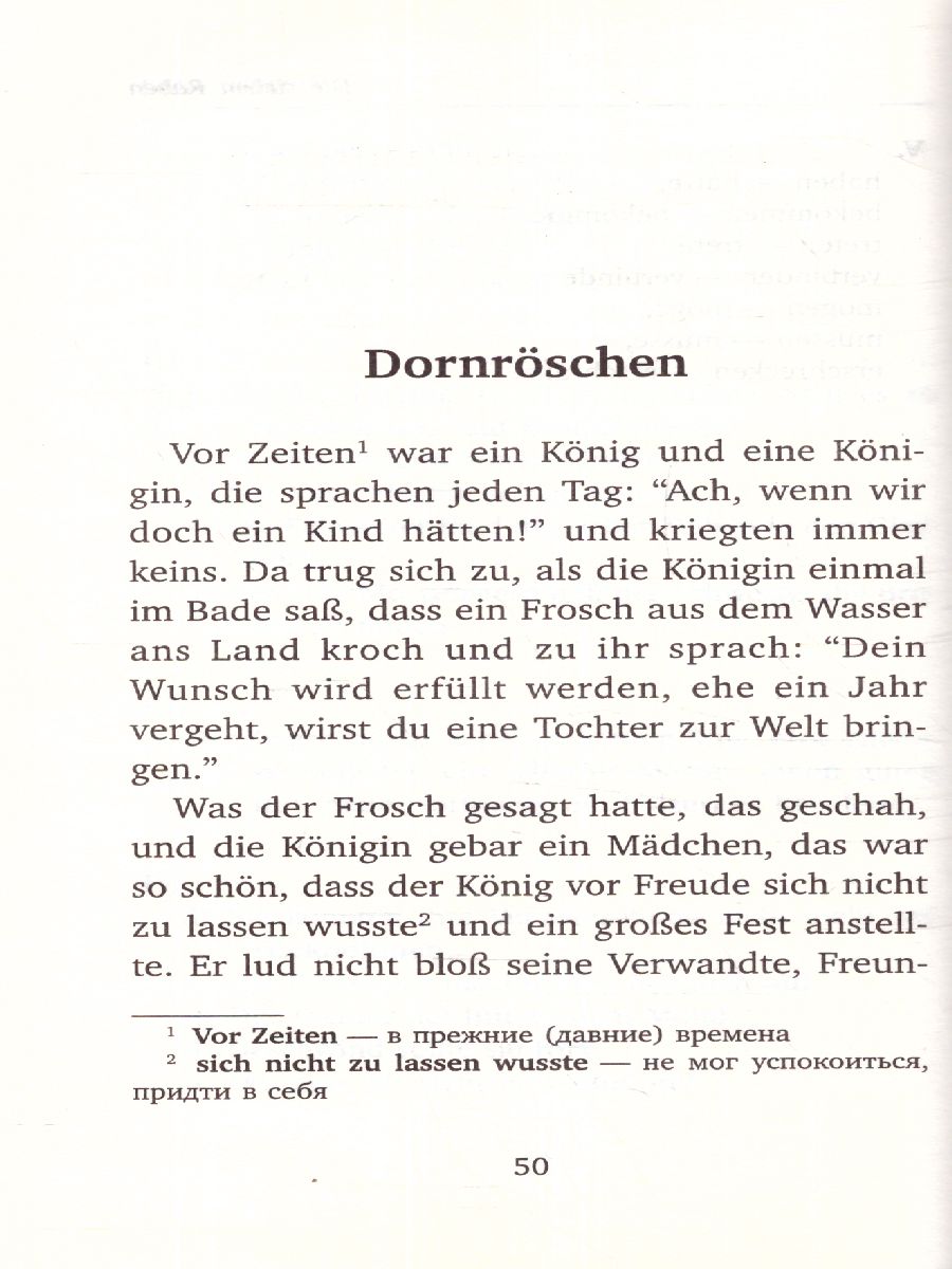 Обложка книги Бременские музыканты и другие сказки = Die Bremer Stadtmusikanten und andere Marchen. Уровень 1, Автор Гримм Я. Гримм В., издательство АСТ | купить в книжном магазине Рослит