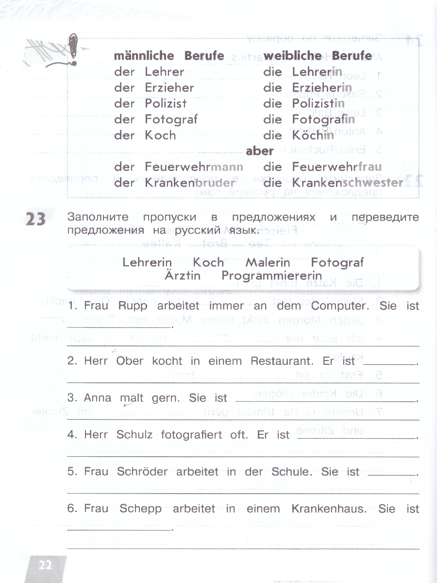 Обложка книги Немецкий язык  2-4 классы. Грамматика в таблицах. Артикль и падежи имен существительных, Автор Кузнецова Е. Н., издательство Просвещение | купить в книжном магазине Рослит