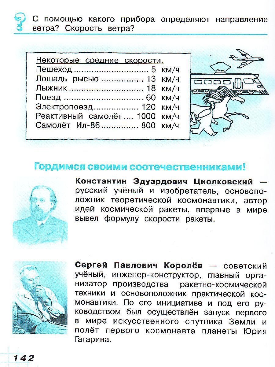Обложка книги Математика 4 класс. Учебник в 2-х частях. Часть 2. ФГОС, Автор Александрова Э.И., издательство Просвещение/Союз                                   | купить в книжном магазине Рослит