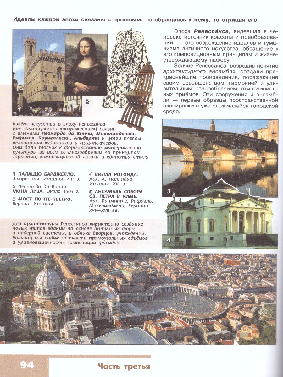 Обложка книги Изобразительное искусство 7 класс. Дизайн и архитектура в жизни человека. Учебник. ФГОС, Автор Питерских А.С. Гуров Г.Е., издательство Просвещение | купить в книжном магазине Рослит