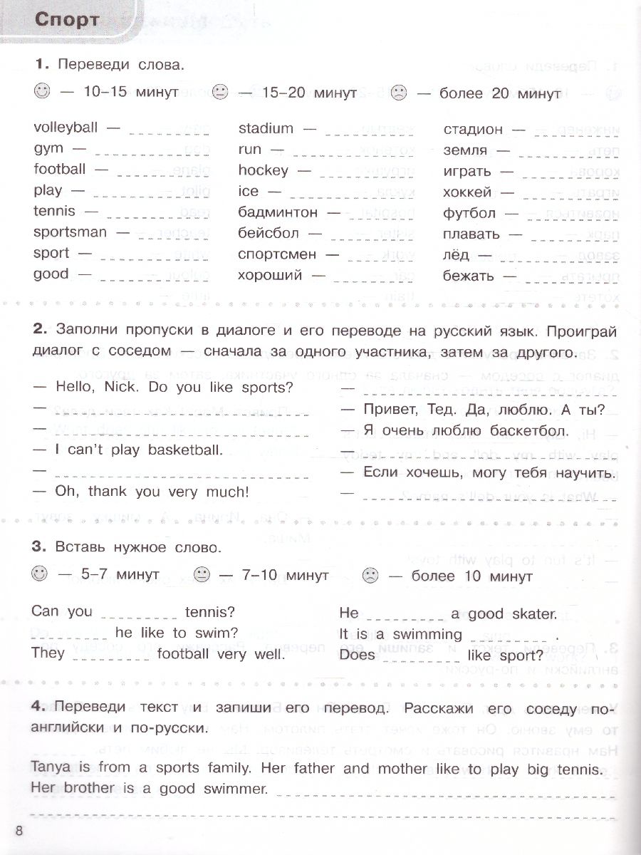 Обложка книги 3000 заданий по английскому языку 2 класс, Автор Узорова О.В., издательство АСТ | купить в книжном магазине Рослит