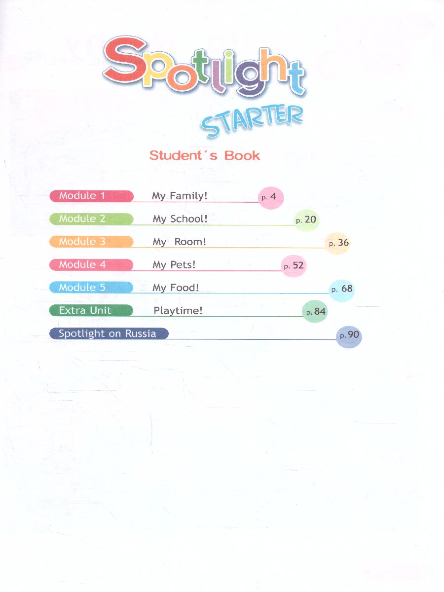 Обложка книги Английский в фокусе. Учебное пособие (ФП2022), Автор Быкова Н.И. Дули Д. Поспелова М.Д., издательство Просвещение | купить в книжном магазине Рослит